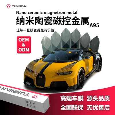 Highly Insulating Sun Protection Car Window Film Pet Nano Ceramic Magnetically Controlled Metal Explosion-Proof Film Factory Direct Supply Cross-Border Wholesale