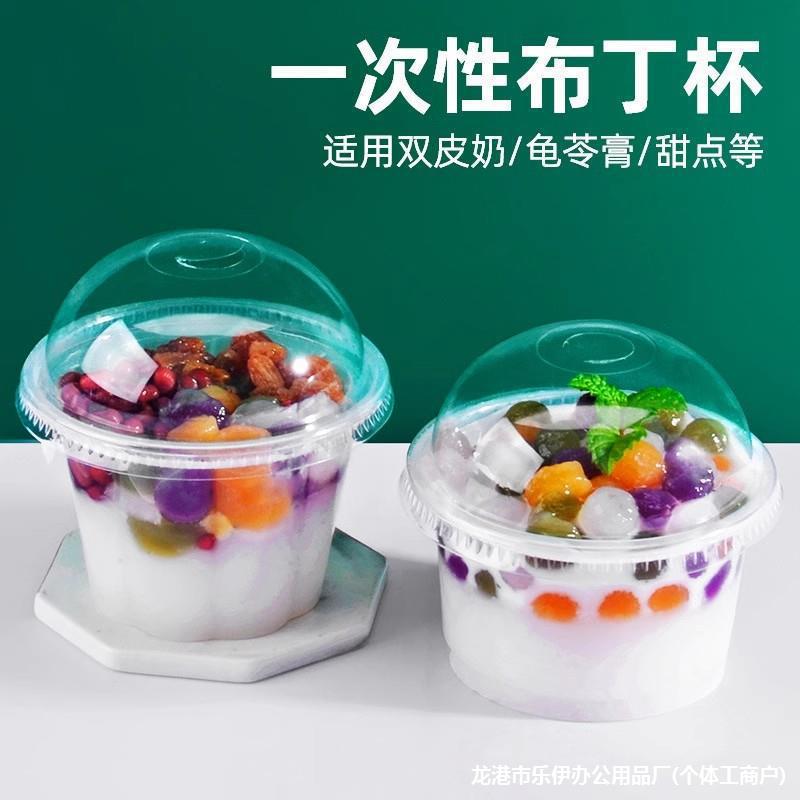 Pudding cup disposable double -skinned milk bowl jelly dessert