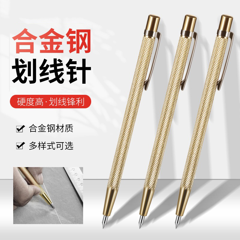 瓷砖划线笔记号画线笔尖式硬质合金钨钢针钳工标记工具玻璃切割