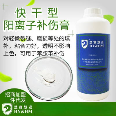 皮革补伤膏 皮具皮衣内饰点补膏 全粒面补伤膏皮革腻子|ru
