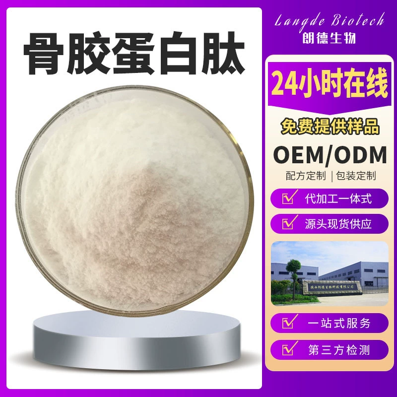 Коллагеновый пептид из говяжьих костей, порошок коллагеновых пептидов, маломолекулярный пептид, пищевой коллаген из говяжьих костей, сырье 1 кг