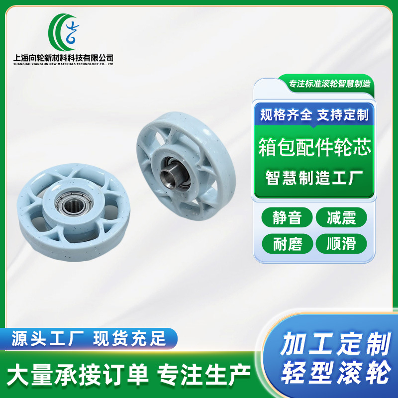 Wheels, Luggage Accessories, Casters, Wear-Resistant Silent Wheels, Trolley Suitcase Wheels, Luggage Universal Wheels, Wheel Cores, Factory Direct