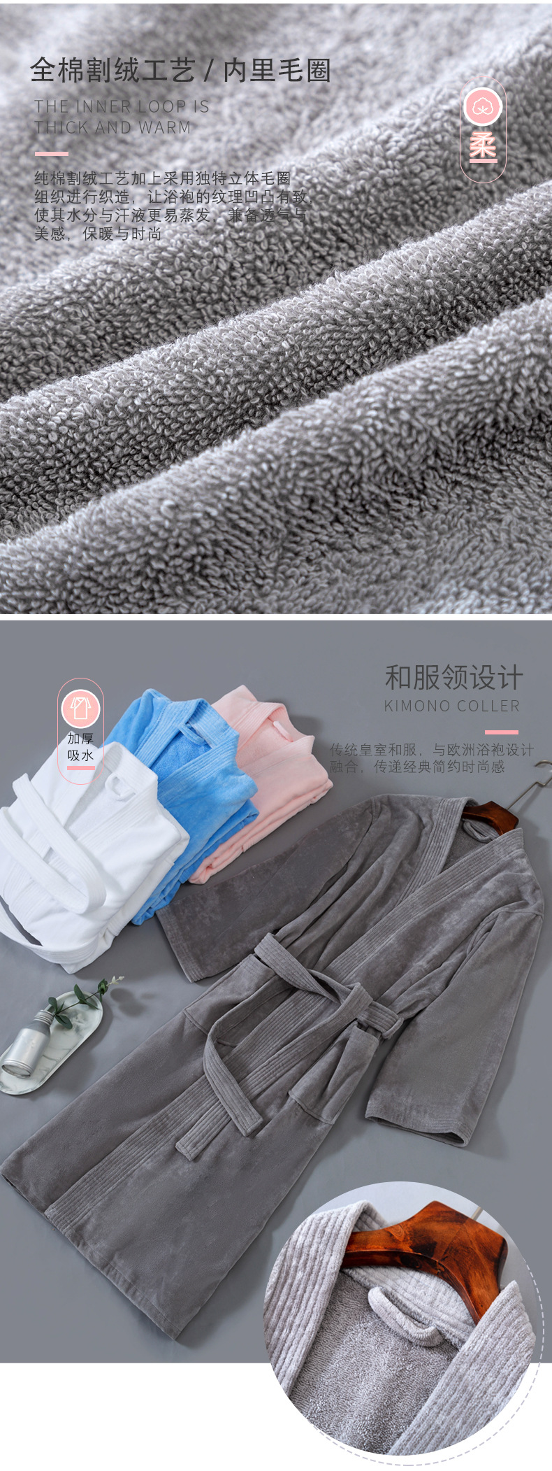 割绒浴袍详情页_04.jpg