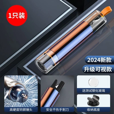 Broken Window Artifact Car Safety Hammer with Cutter Escape Car Multi-Function Car Lifaving Window Glass Breaker (Qəza çəkici) - upgraded-visual-model-anti-slip-design-break-the-window-in-1-second-one-handed-operation-cut-the-safety-belt-in-seconds