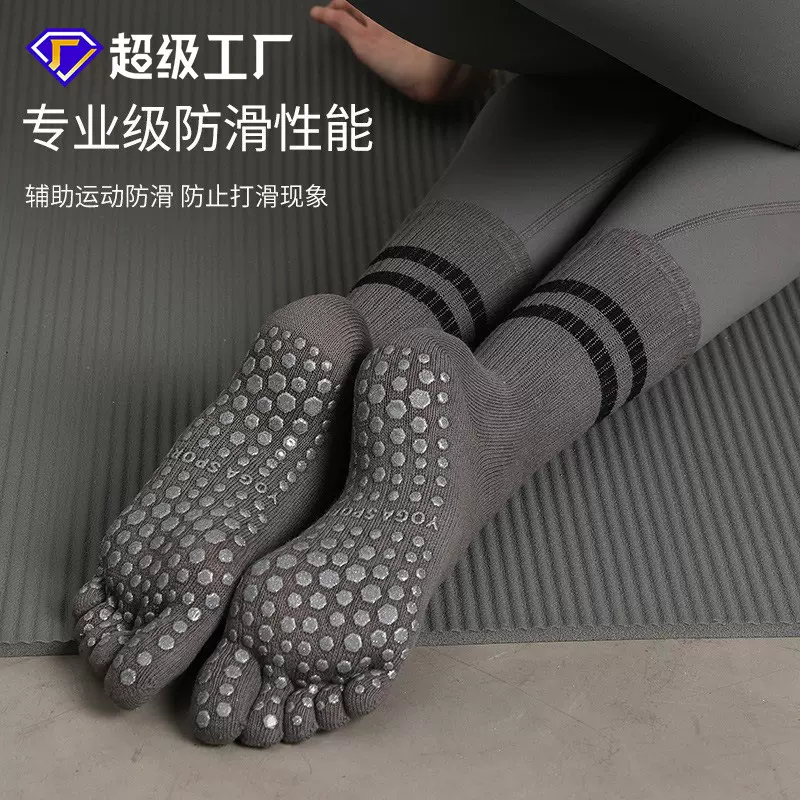 秋季长筒瑜伽袜子防滑专业女中筒普拉提五指袜分指条纹运动袜健身