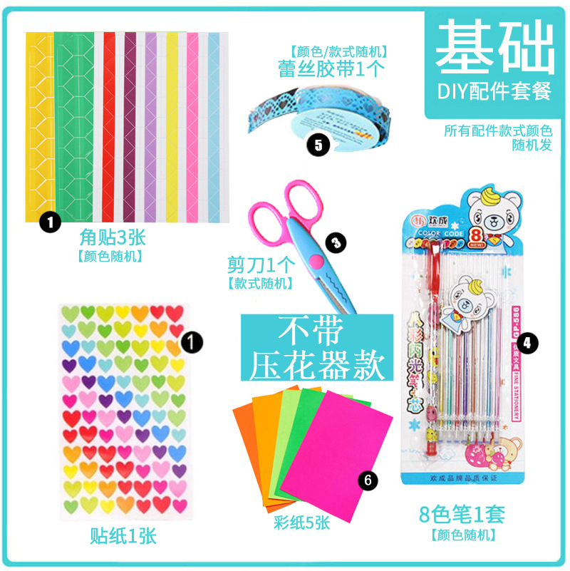 Álbum Paquete de accesorios Paquete de producción de bricolaje decoración hecha a mano Paquete de regalo traje básico Paquete de libro de crecimiento 0,11