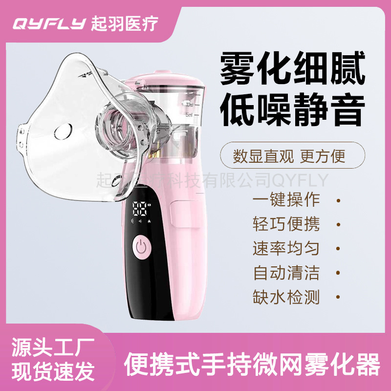 Cross-Border Ultrasonic Micro-Mesh Atomizer Sy108 with Digital Display Led Screen Handheld Atomizer Rechargeable Atomizer Cross-Border Ultrasonic Micro-Mesh Atomizer Sy108 with Digital Display Led Screen Handheld Atomizer Rechargeable Atomizer
