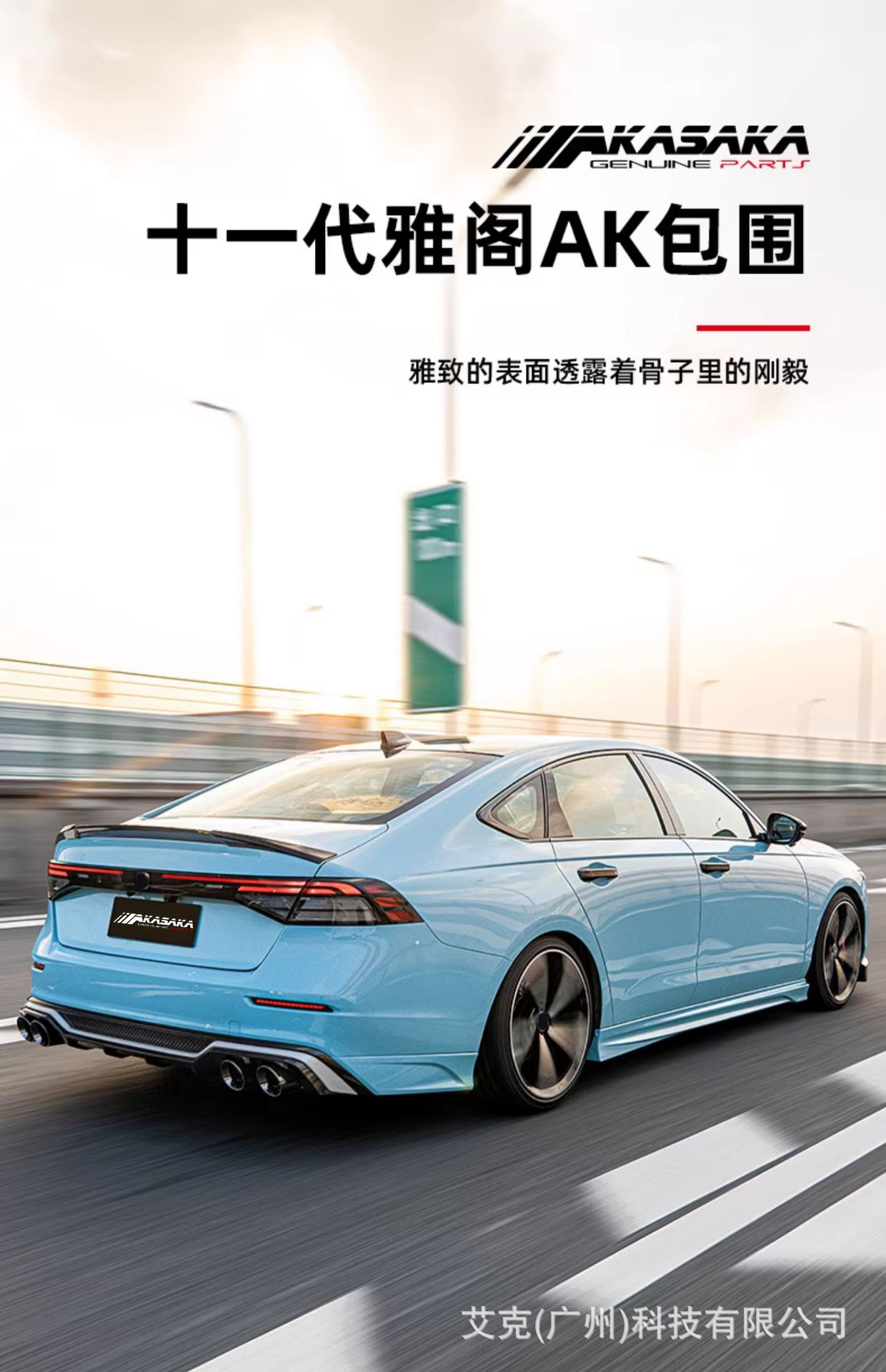 AK Body Kit for 11th Gen Honda Accord