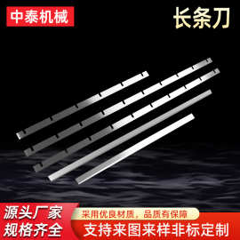 长条刀不锈钢超薄钨钢长切刀片食品切刀海绵刀非标可定切割刀