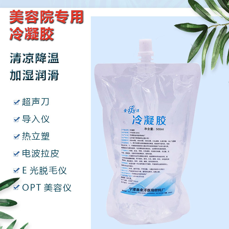 Large Quantity Discount on Special Gel for Beauty Equipment/E-Light Hair Removal Device Laser Instrument Special Cold Gel Large Quantity Discount on Special Gel for Beauty Equipment/E-Light Hair Removal Device Laser Instrument Special Cold Gel