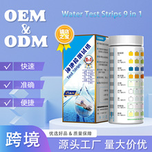 新版9合1泳池温泉检测试纸亚马逊跨境选品水质测试条pH溴臭氧