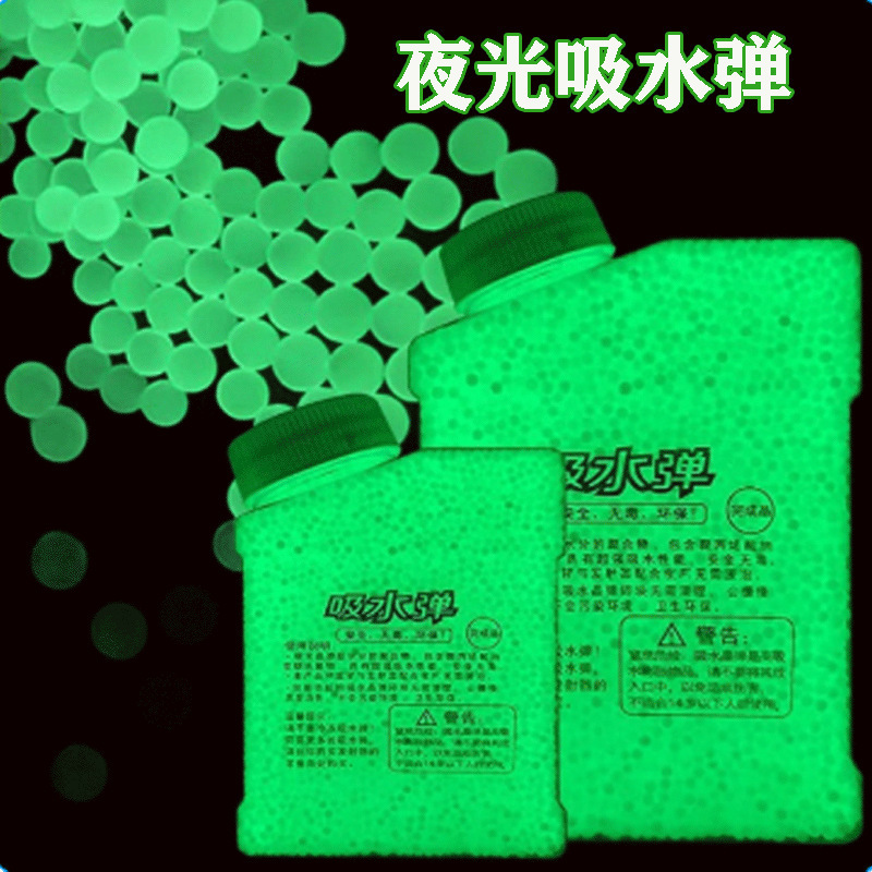 High brightness luminous water bomb 7-8mm water bomb crystal marbles fluorescent water absorption beads tracking bomb high uniformity genuine goods