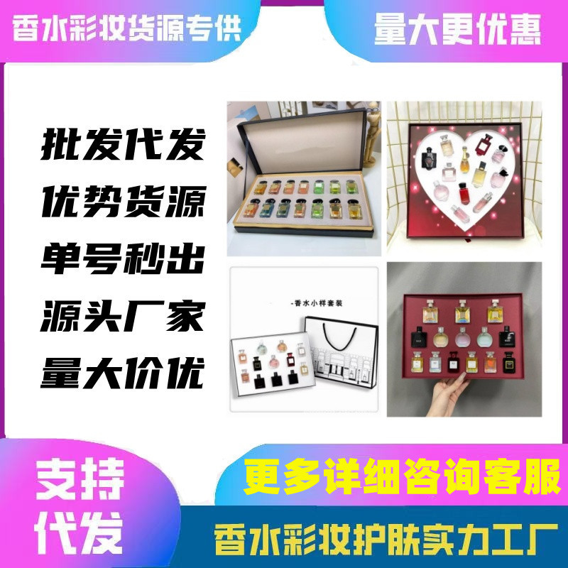 跨境外贸越南q版香水套盒怦然心动十二件套小香三四五六件套礼盒