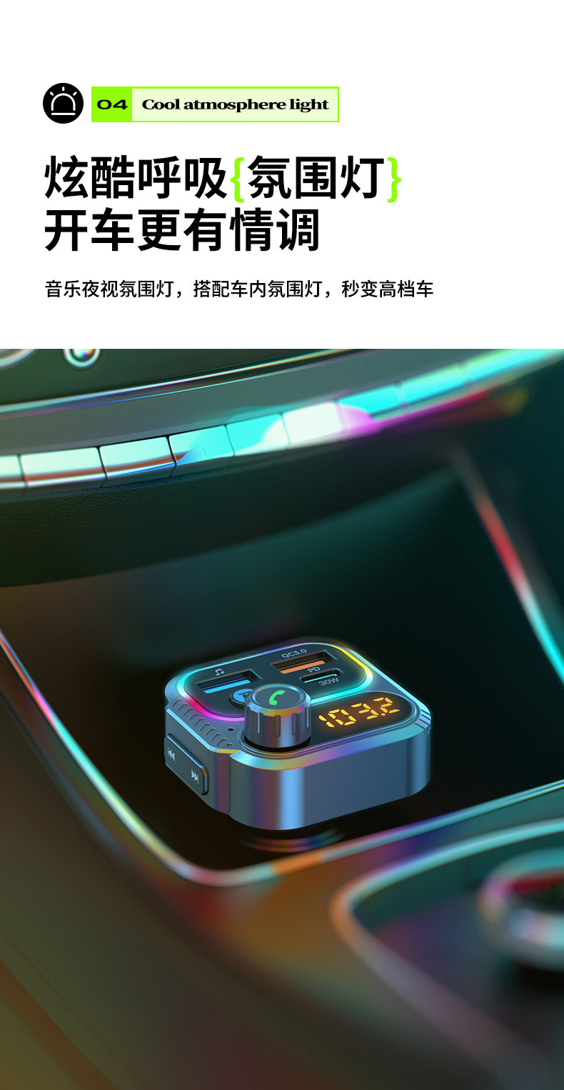 T58 Car Bluetooth Mp3 Player Pd30W+Qc18W Car Bluetooth Fm Player with Colorful Ambient Lights