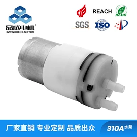 微型电动机;真空泵;自吸泵