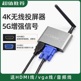 手机连电视同屏高清4K视频笔记本电脑无线投屏显示器投影仪5G