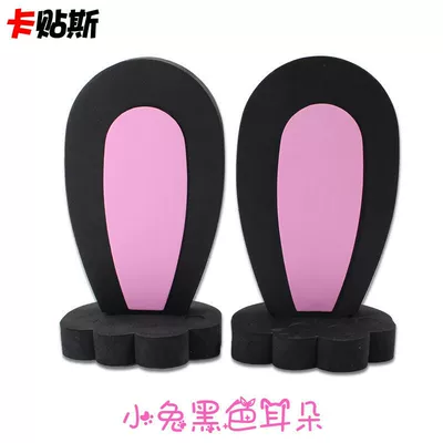 cute cartoon car rabbit – Other Car Modifications - two-black-rabbit-ears