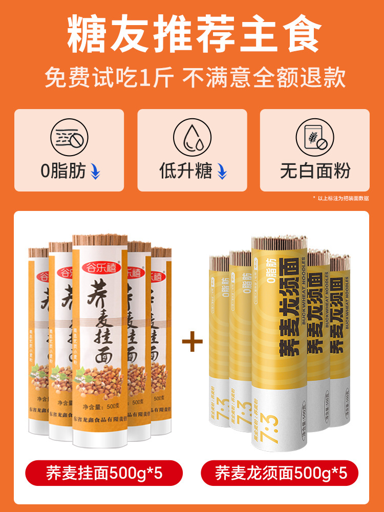 【메밀조합 5kg】메밀국수 2.5kg + 메밀국수 2.5kg ⚑ ⚑