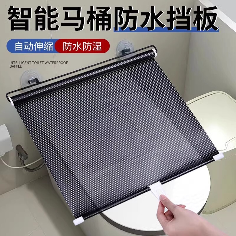 Smart Toilet Waterproof Baffle Thickened Shower Protection Toilet Dust Cover Universal Toilet Waterproof