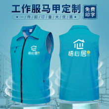 反光马甲工作服logo夏季薄款企业超市物流代驾团体工装背心男