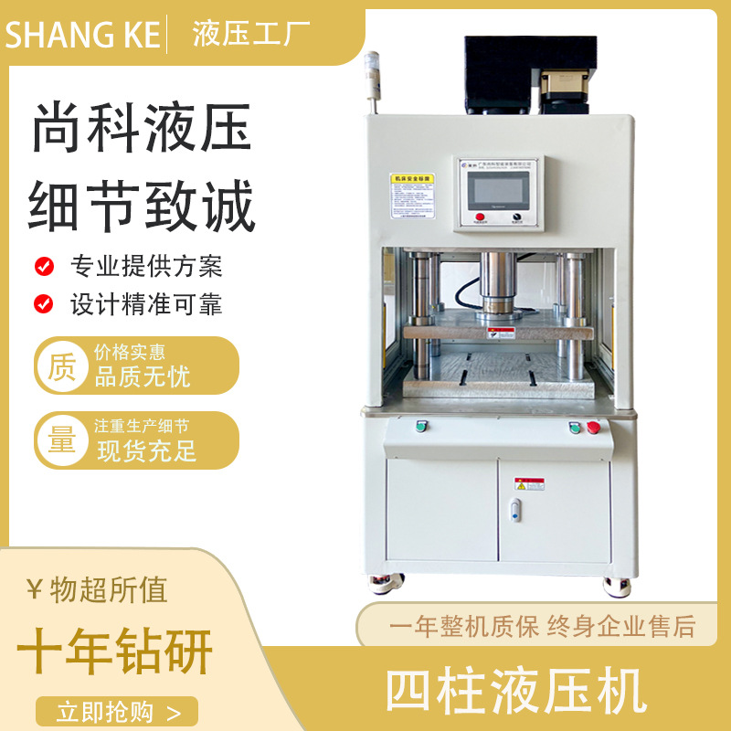 尚科直供5T10吨伺服电机电缸驱动数控精度高达0.005压机高效节能