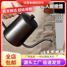 批发手冲壶细嘴壶长嘴壶挂耳咖啡咖啡冲泡壶咖啡壶不锈钢咖啡