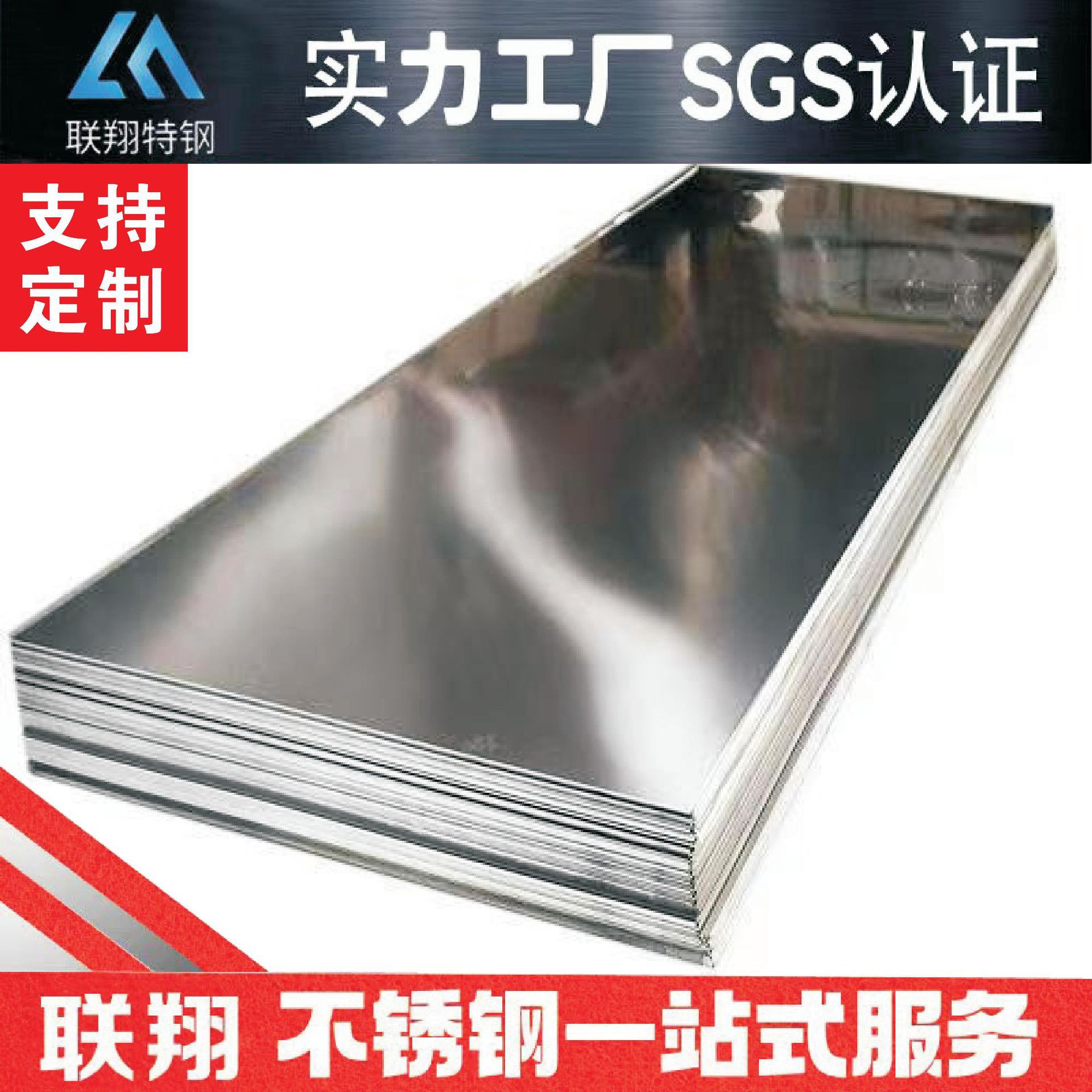 Steel factory preferential supply of stainless steel plates 304…