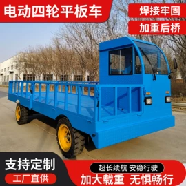 工具车;运输搬运设备;其他电动车