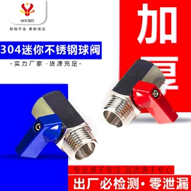 气动接头;电磁阀;球阀