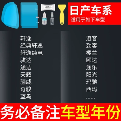 Rearview mirror rainproof film, anti-fog: Rearview mirror rainproof sticker - for-nissan-only-rearview-mirror-side-window-test-film-5-pieces-in-total