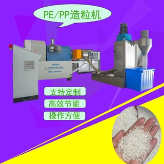 高低压pe吹膜边料再生颗粒造粒机 缠绕膜造粒机 薄膜气泡膜造粒机