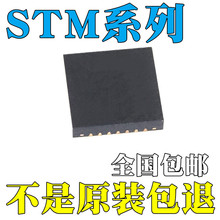 STM32G031Y8Y6全新原装STM32G071EBY6 STM32G431CBY3 芯片 IC