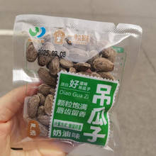 一粒猫小零食坚果炒货西瓜子小包装散称瓜蒌子吊瓜子5斤