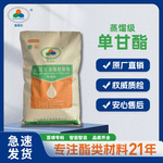 嘉德乐单甘脂GMS99/DMG95中央厨房预制菜料理包添加剂乳化剂