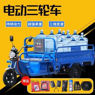 電動三輪車成人貨運拉貨快遞爬坡山區農用擺攤貨加強載重王