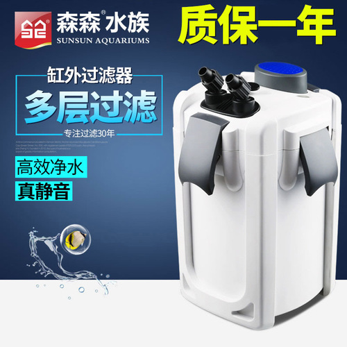 Sensen fish tank filter barrel filter fish tank aquarium oxygenation filter aquarium supplies filter HW-7