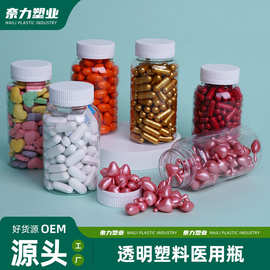 塑料分装瓶透明小空瓶子样品密封带盖药瓶150ml宽口直身液体空瓶