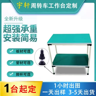 定制流水线防静电工作台电子厂维修台检验工作台精益管桌子打包台