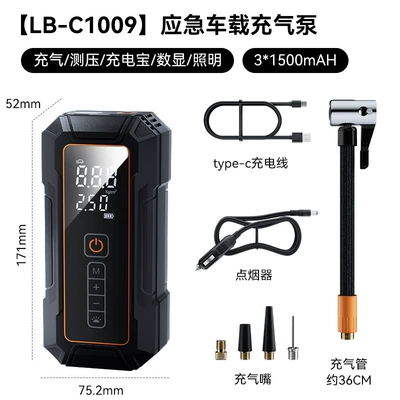 Car Air Pump Digital Display: Hava nasosu - air-pump-for-c-5045kg-rechargeable-plug-in-inflation-pressure-measurement-lighting-power-bank