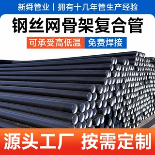 钢丝网骨架复合管HDPE聚乙烯消防给水管地下排污pe市政排水可定制