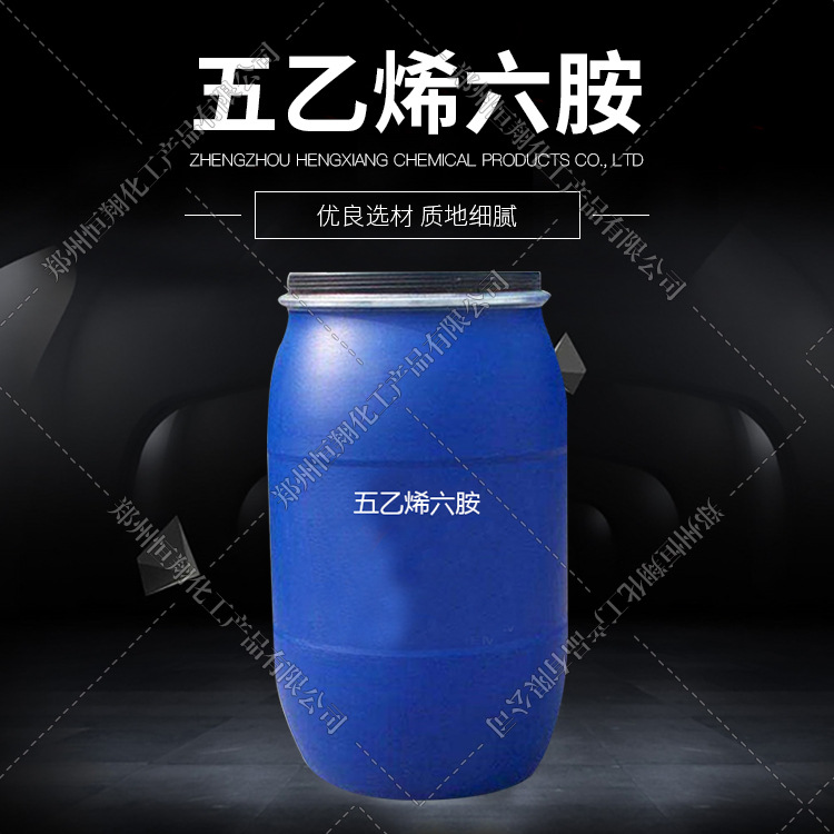 厂价销售  五乙烯六胺 量大价优 欢迎咨询