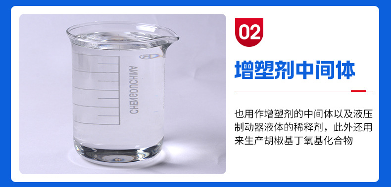 二乙二醇丁醚_06