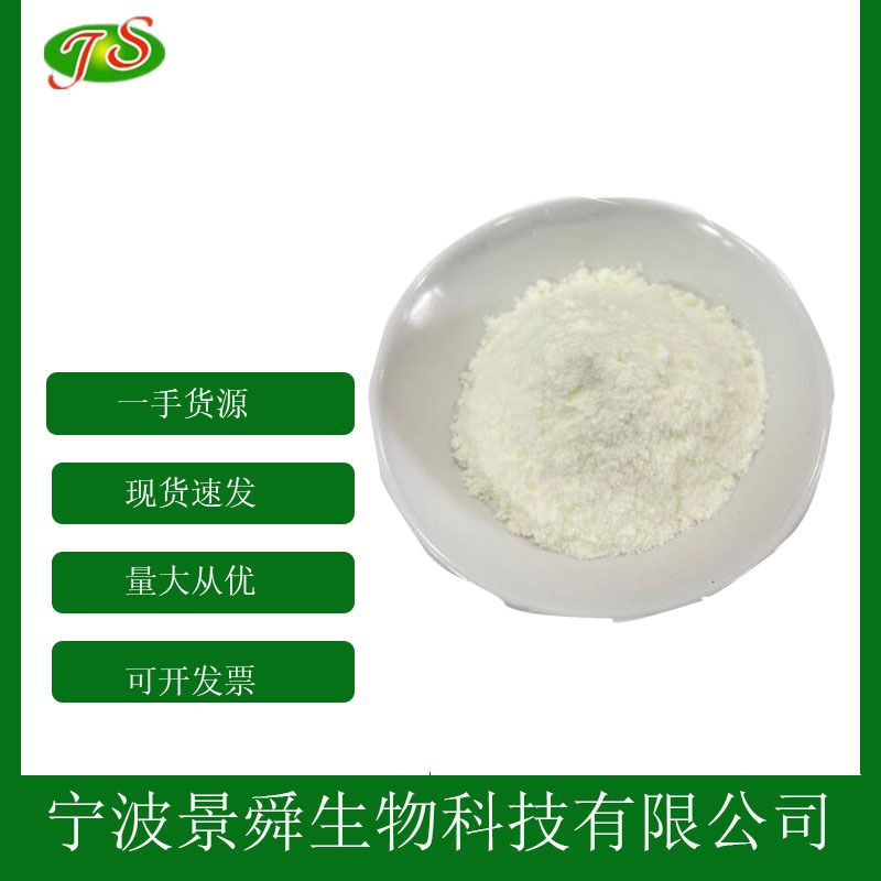 维生素K2(MK-7) 食品级 维生素K2 营养强化剂 现货批发零售