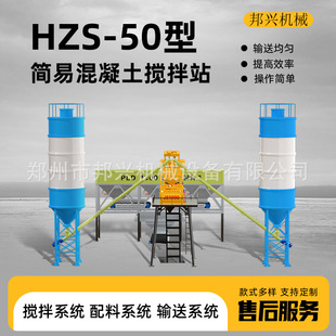 HZS50�ͻ��������װ��վ ���}�Ă}��������վJS1000�ͺ��ה���վ