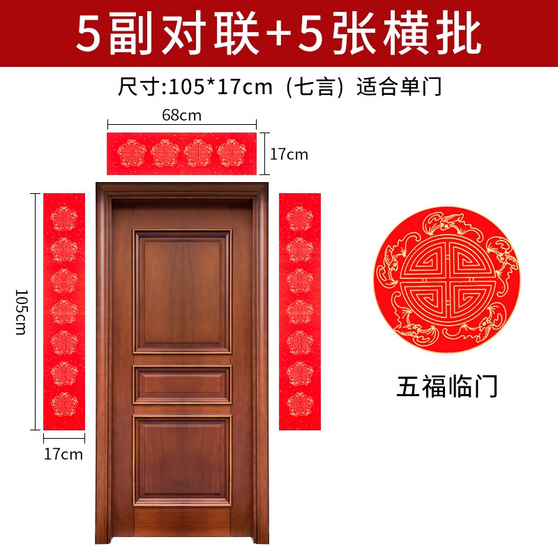 2025蛇年万年紅対聯紙空白手書き宣伝紙春聯紙散布金七言新旧正月対聯卸売り|undefined