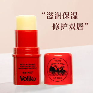 Australia cross-border VOLIKO papaya balm lip balm moisturizing moisturizing anti-chapped skin fade lip lines for women