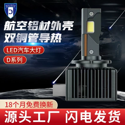 Avtomobil LED Farları D Seriyası D1S D2S D3S D4S D5 D8 İkiqat Mis Borulu Super Parlaq