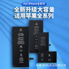 适用苹果手机电池iPhone11 5s/6/6sp7代/8p/X批发iPhone工作室电