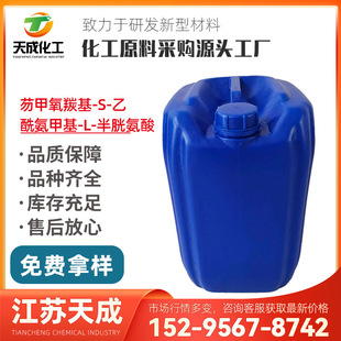 �̼����ʻ�-S-�������׻�-L-���װ��� 86060-81-3