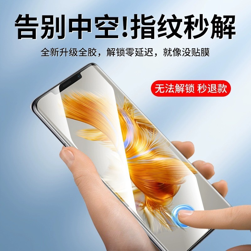 适用华为mate60陶瓷膜mate50/40e全屏高清30曲屏pro+手机膜P60P40|undefined